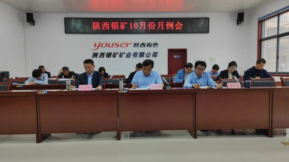 干字當(dāng)頭！陜西銀礦堅(jiān)決打好四季度攻堅(jiān)戰(zhàn)